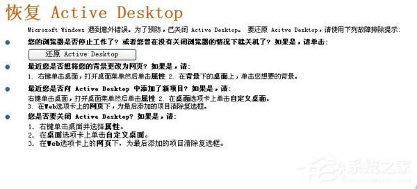 νQWinXPϵy_C׃@ʾ֏Active DesktopĆ}