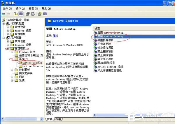 νQWinXPϵy_C׃@ʾ֏Active DesktopĆ}