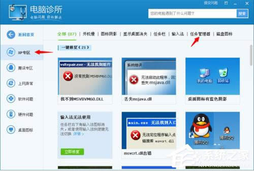 WinXP΄(w)]вˆΙڵĽQ