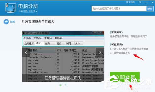 WinXP任務(wù)管理器沒有菜單欄的解決方法