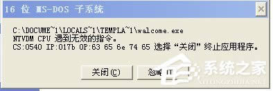 WinXPϵy(tng)ʾ16λMS Dosϵy(tng)νQ