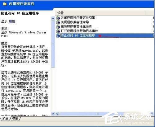 WinXPϵy(tng)ʾ16λMS Dosϵy(tng)νQ