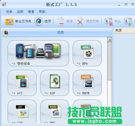 視頻文件格式轉(zhuǎn)換,小編教你視頻文件格式轉(zhuǎn)換方法