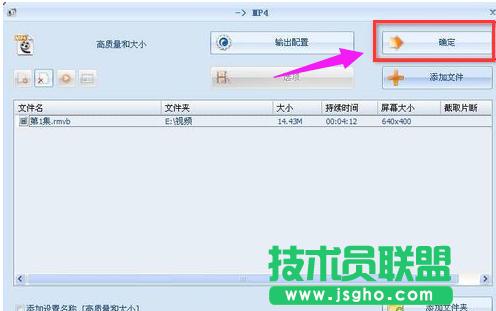 視頻文件格式轉(zhuǎn)換,小編教你視頻文件格式轉(zhuǎn)換方法(5)