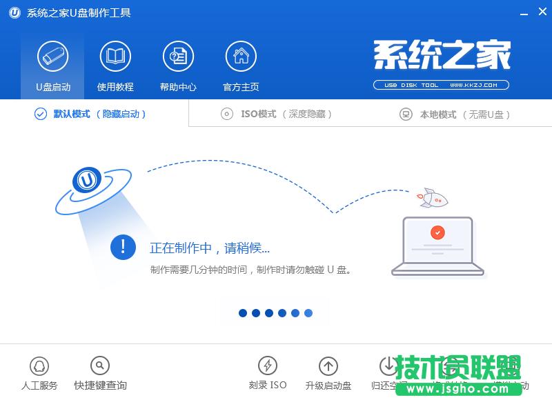 U盤安裝系統(tǒng)最簡單的教程(2)