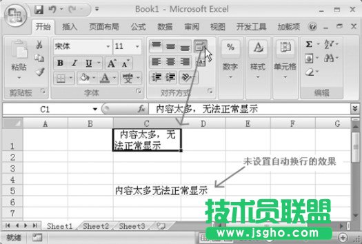 純凈版xp系統(tǒng)里一些關(guān)于Excel數(shù)據(jù)的對齊方式技巧