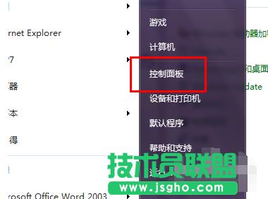 筆記本電腦聲音太小,解決筆記本電腦聲音太小的問(wèn)題(2)