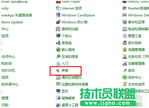 筆記本電腦聲音太小,解決筆記本電腦聲音太小的問(wèn)題(3)