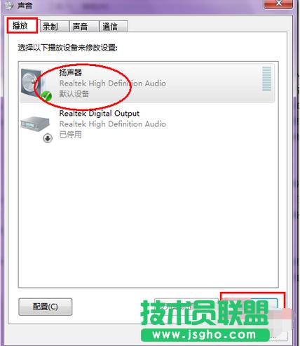 筆記本電腦聲音太小,解決筆記本電腦聲音太小的問(wèn)題(4)