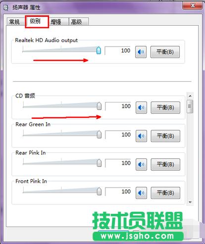 筆記本電腦聲音太小,解決筆記本電腦聲音太小的問(wèn)題(5)