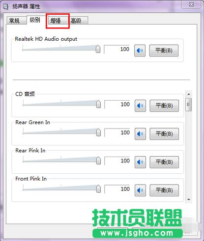 筆記本電腦聲音太小,解決筆記本電腦聲音太小的問(wèn)題(6)