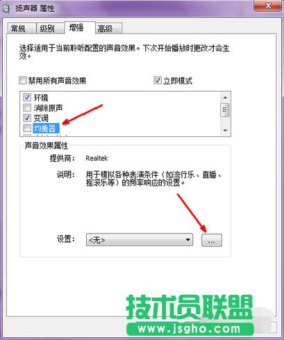 筆記本電腦聲音太小,解決筆記本電腦聲音太小的問(wèn)題(7)