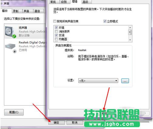 筆記本電腦聲音太小,解決筆記本電腦聲音太小的問(wèn)題(9)