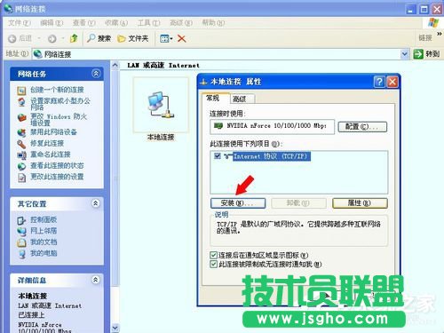 WinXPϵyжdNetware͑յķ(2)