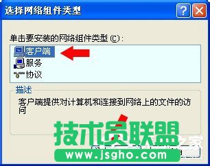 WinXPϵyжdNetware͑յķ(3)
