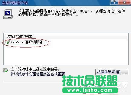 WinXPϵyNetware͑ս˚gӭĻޏ(3)