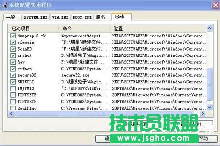 WinXP總是自動(dòng)彈出網(wǎng)頁(yè)或不定時(shí)彈出網(wǎng)頁(yè)(3)