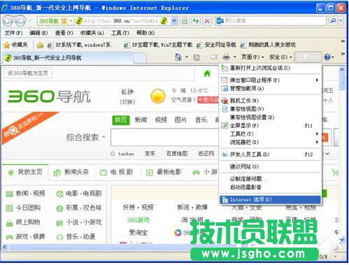 如何關(guān)閉WinXP撥號(hào)連接
