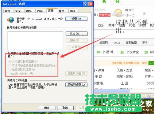 如何關(guān)閉WinXP撥號(hào)連接(2)