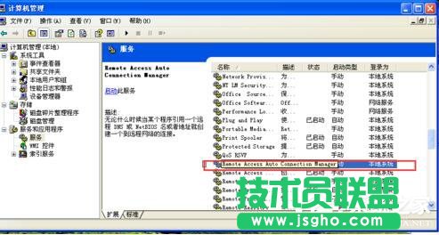 如何關(guān)閉WinXP撥號(hào)連接(6)