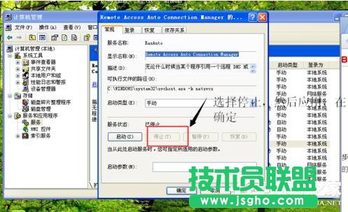 如何關(guān)閉WinXP撥號(hào)連接(7)