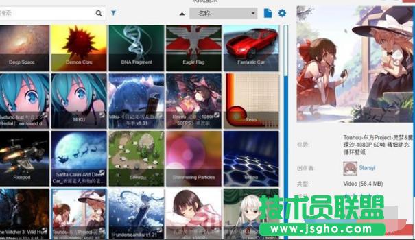 番茄花園xp系統(tǒng)動(dòng)態(tài)桌面軟件Wallpaper Engine的使用方法(7)