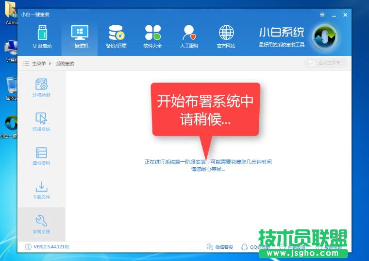 惠普筆記本XP系統(tǒng)一鍵重裝過程(7)
