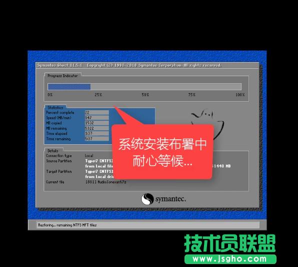 惠普筆記本XP系統(tǒng)一鍵重裝過程(10)