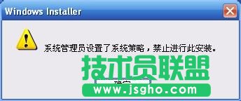 WinXP出現(xiàn)系統(tǒng)管理員設置了系統(tǒng)策略禁止進行此安裝怎么辦