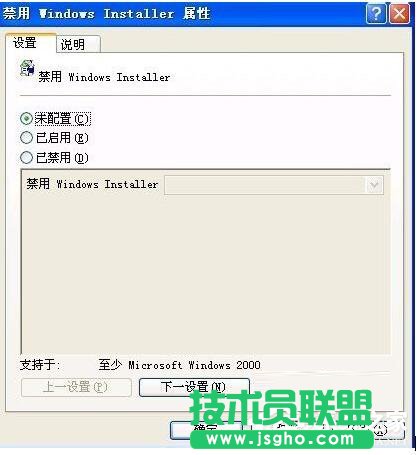 WinXP出現(xiàn)系統(tǒng)管理員設置了系統(tǒng)策略禁止進行此安裝怎么辦(5)