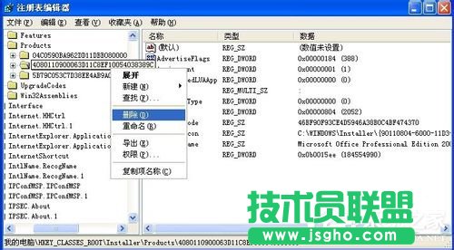 WinXP出現(xiàn)系統(tǒng)管理員設置了系統(tǒng)策略禁止進行此安裝怎么辦(7)