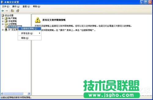 WinXP出現(xiàn)系統(tǒng)管理員設置了系統(tǒng)策略禁止進行此安裝怎么辦(11)