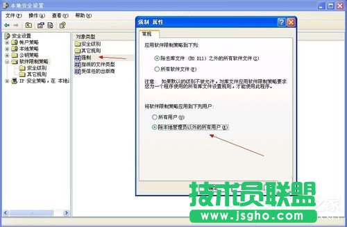 WinXP出現(xiàn)系統(tǒng)管理員設置了系統(tǒng)策略禁止進行此安裝怎么辦(12)