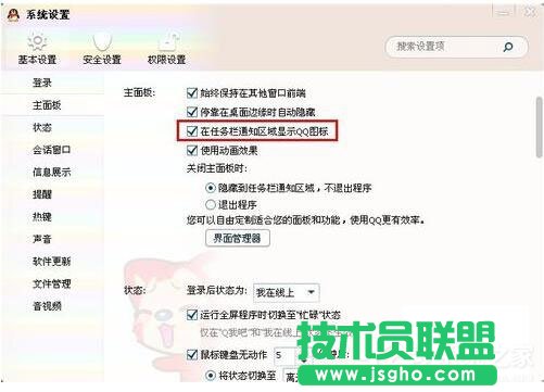 һWinXPϵy(tng)µQQD(2)