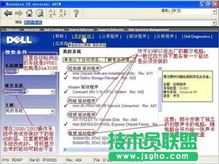 }҈@XPϵy(tng)dellW(wng)(q)ӵİb(4)
