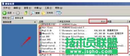 深度技術(shù)XP系統(tǒng)C盤空間清理技巧(8)