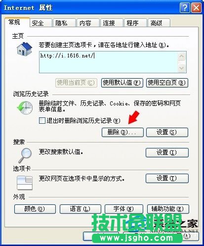 當(dāng)你的電腦WinXP系統(tǒng)驗證碼不顯示要怎么辦(4)