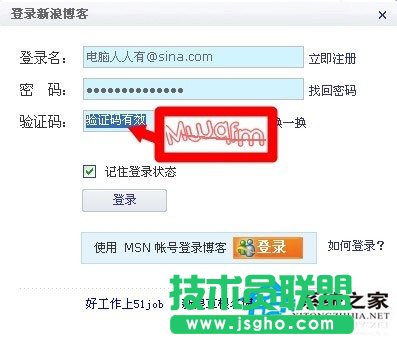 當(dāng)你的電腦WinXP系統(tǒng)驗證碼不顯示要怎么辦(6)