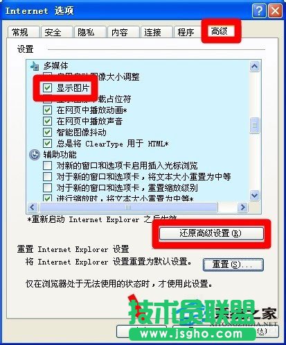 當(dāng)你的電腦WinXP系統(tǒng)驗證碼不顯示要怎么辦(8)