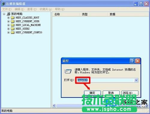 當(dāng)你的電腦WinXP系統(tǒng)驗證碼不顯示要怎么辦(12)