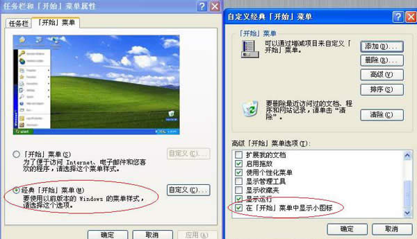 windows XP98ϵy׃_ʼˆΈD˵ĴС