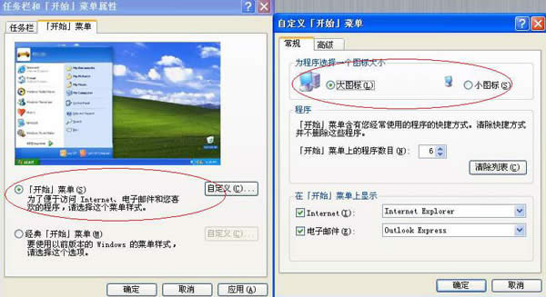 windows XP98ϵy׃_ʼˆΈD˵ĴС