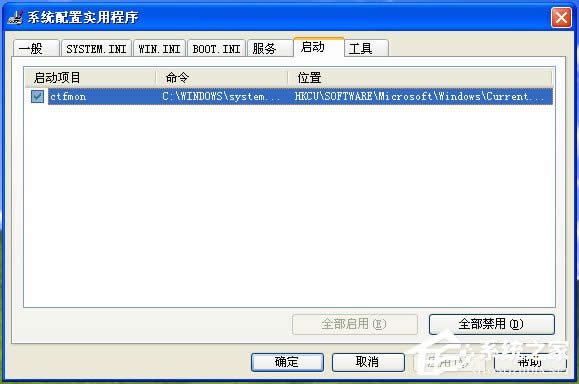Windows XP系統(tǒng)電腦無法關(guān)機