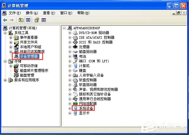 Windows XP系統(tǒng)電腦無法關(guān)機