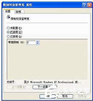 在windows xp中釋放隱藏網(wǎng)速【圖】