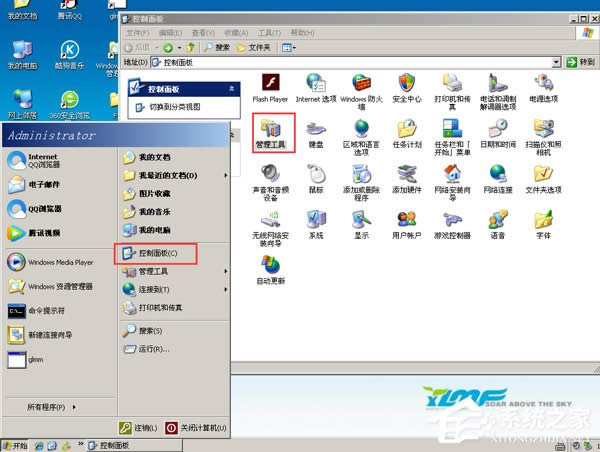 關(guān)閉垃圾服務(wù) 讓W(xué)indows XP運(yùn)行更順暢