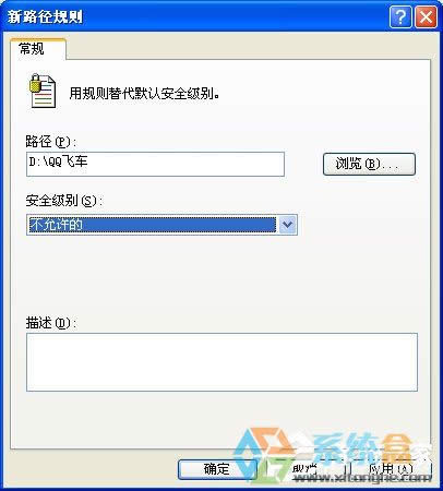 XPϵy\QQw܇ʾcrossproxy.exeóe`ôޏͣ