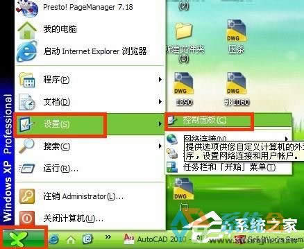 WinXPϵy(tng)ԄӸôP(gun)]