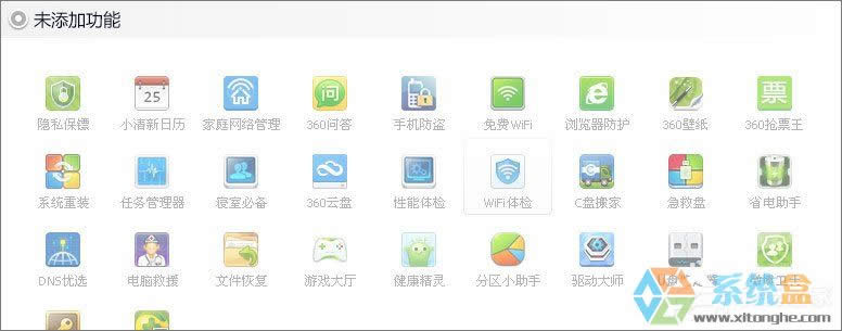 XPϵy(tng)ô(j)Win7XPʹ360ȫl(wi)ʿ(j)Win7ϵy(tng)ķ