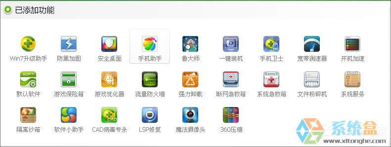 XPϵy(tng)ô(j)Win7XPʹ360ȫl(wi)ʿ(j)Win7ϵy(tng)ķ